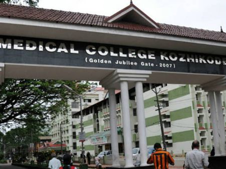 കോഴിക്കോട് മെഡിക്കൽ കോളേജ് ആശുപത്രി അടച്ചുപൂട്ടുമോ? അന്ത്യശാസനം നൽകി ഫയർ ഫോഴ്സ്....