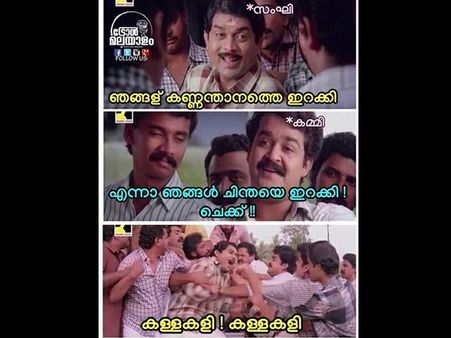 അയ്യോ പ്രസംഗം മുഴുവന്‍ കേള്‍ക്കാതെ ചിന്തയെ ട്രോളരുതേ.. പ്രസംഗം കേട്ടാലോ തലകറങ്ങും... ട്രോളുകള്‍!!