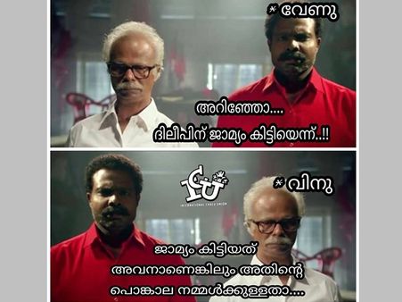 ഏഷ്യാനെറ്റ് വിനുവിനേയും മാതൃഭൂമി വേണുവിനേയും വലിച്ചൊട്ടിച്ച് ദിലീപേട്ടൻ ഫാൻസ്... അടപടലം ട്രോളുകൾ