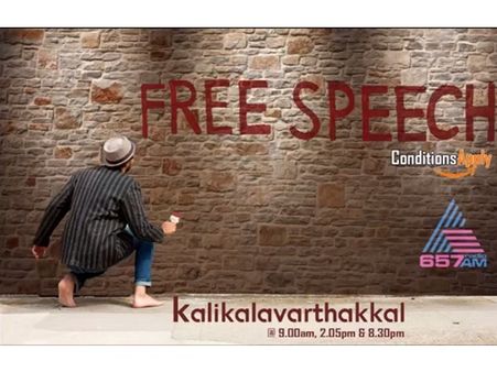 വാർത്തകൾക്ക് മീതെ പറന്ന് കലികാല വാർത്തകൾ; പ്രവാസികളിൽ കൌതുകം ഉണർത്തി കലികാല വാർത്തകൾ ഗൾഫിൽ അരങ്ങ് തകർക്കുന്നു!!