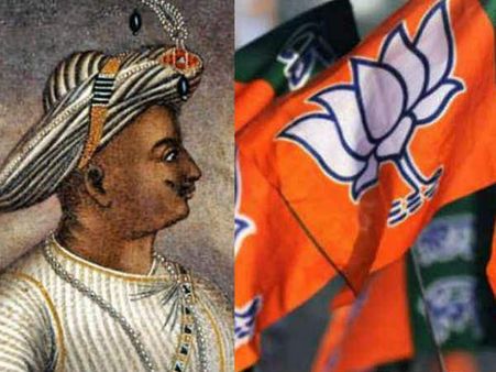 ടിപ്പു സുൽത്താൻ ക്രൂരനായ കൊലപാതകിയും ബലാത്സംഗവീരനും.. ബിജെപിയുടെ കുപ്രചരണം.. നേരിടാൻ കുടുംബം