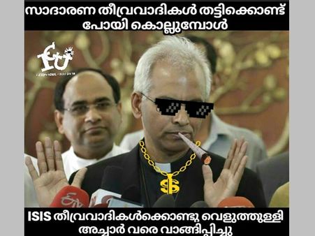 ഉഴുന്നാലിൽ അച്ചനെ ഉഴുന്നുവട അച്ചനാക്കി ട്രോളൻമാർ.. അച്ചന് ഐസിസുകാർ കൊടുത്തത് ചെമ്മീനച്ചാർ!! പൊങ്കാല