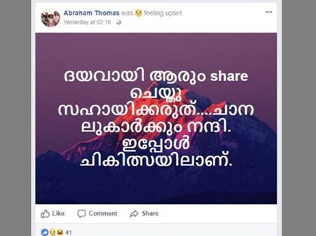 കൊടിമരം വഴിമുടക്കിയ കാര്യം ഫേസ്ബുക്കിലൂടെ പങ്കുവെച്ച പ്രവാസിക്കും കുടുംബത്തിനും ക്രൂര മര്‍ദ്ദനം