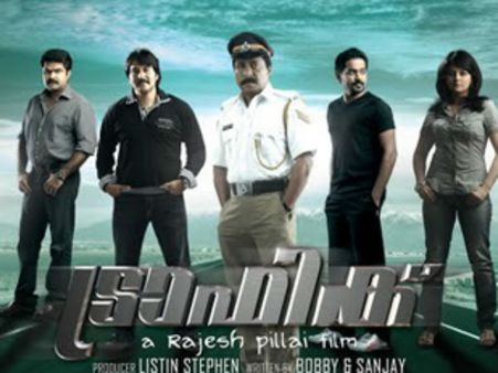 തമീം ശ്രീനിവാസനായി... വീണ്ടുമൊരു ട്രാഫിക് വിജയം, 14 മണിക്കൂര്‍ വേണ്ടയിടത്ത് എടുത്തത് 7 മണിക്കൂര്‍!!