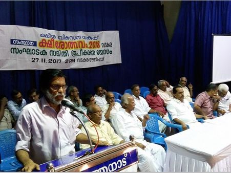 സംസ്ഥാന ക്ഷീര കർഷക സംഗമം വടകരയിൽ