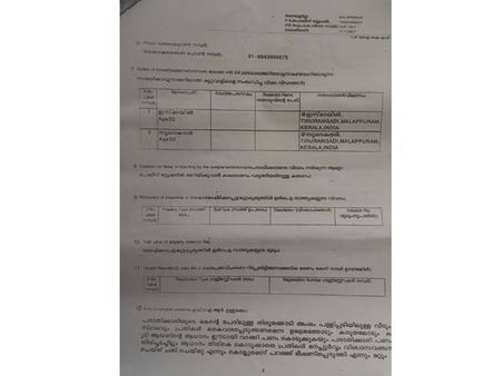 വിധവയായ വീട്ടമ്മയുടെ ഭൂമിതട്ടിയെടുക്കല്‍; സിപിഎം ലോക്കല്‍ സെക്രട്ടറിക്കും ബിജെപി ജില്ലാ നേതാവിനുമെതിരെ കേസ്