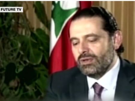 വിളറി വെളുത്ത്, ക്ഷീണിതനായി സാദ് ഹരീരി, കണ്ണുകള്‍ക്ക് താഴെ കറുത്തപാടുകള്‍; സൗദിയിൽ സംഭവിക്കുന്നത് ?