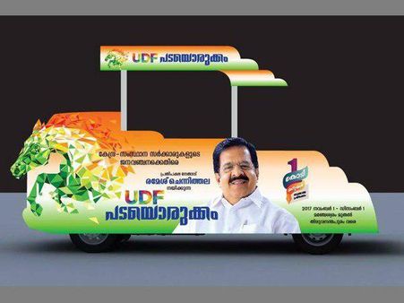 രമേശ് ചെന്നിത്തലയുടെ പടയൊരുക്കത്തിന് ഇന്ന് തുടക്കം