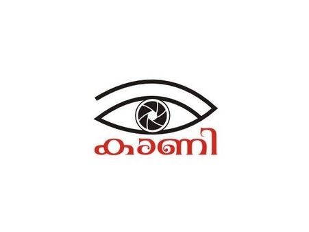 കാണി ചലച്ചിത്രോത്സവം ഈ മാസം 10 മുതല്‍ ചങ്ങരംകുളം കൃഷ്ണമൂവീസില്‍ നടക്കും