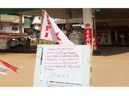 പെട്രോള്‍ അളവില്‍ കൃത്രിമം; കല്ലാച്ചി പെട്രോള്‍ പമ്പിനെതിരെ പ്രതിഷേധം ശക്തമാകുന്നു