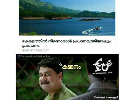 കേരളത്തിൽ നിന്ന് ഒരു പ്രധാനമന്ത്രി... ഉടൻ തന്നെ!!! രാജ്ദീപിന്റെ പ്രവചനം; അത് കുമ്മനം തന്നെ അല്ലേ?