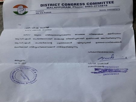 യുഡിഎഫ് മണ്ഡലം ചെയര്‍മാന്‍ നിയമനം വിവാദത്തില്‍; കോണ്‍ഗ്രസില്‍ ഗ്രൂപ്പ് പോര് മുറുകി