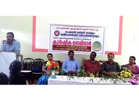 വട്ടോളി നാഷണൽ ഹയർ സെക്കണ്ടറി സ്കൂളിൽ എൻഎസ്എസ് കാർഷിക സെമിനാർ നടത്തി