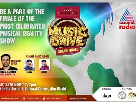 ലുലു സെലിബ്രേറ്റ് മ്യൂസിക് ഡ്രൈവ് ഗ്രാന്റ് ഫിനാലെ ശനിയാഴ്ച്ച