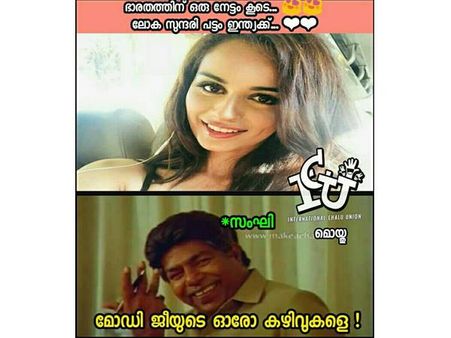 ചില്ലറിനെ ചില്ലറയാക്കി ലോക സുന്ദരിക്കും ട്രോൾ; എല്ലാത്തിനും പിന്നിൽ മോദി സര്‍ക്കാർ... കുമ്മനടി വേറെ