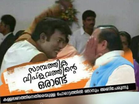 അടപടലം, അറഞ്ചം പുറഞ്ചം, ചറപറാ... ട്രോളുകള്‍; മോദിയ്ക്കും സംഘികൾക്കും പന്തംകൊളുത്തി ട്രോൾ പൊങ്കാല!!!