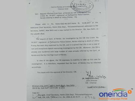 ജിഷ്ണു പ്രണോയ് കേസ്; സിബിഐയുടേത് കള്ള സത്യവാങ്മൂലം? സർക്കാർ അലംഭാവം കാണിച്ചില്ലെന്ന് വ്യക്തം!