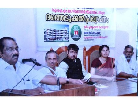 കായണ്ണയിലെ സര്‍ക്കാര്‍ വിദ്യാലയത്തെ ഐഐഎം ദത്തെടുത്തു