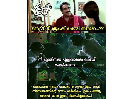 നോട്ട് നിരോധനത്തിൽ പെട്ട മോദി!!! ഇനിയും വരില്ലേ ഇതുവഴി!!! സോഷ്യല്‍ മീഡിയയില്‍ ട്രോള്‍ പൊങ്കാല