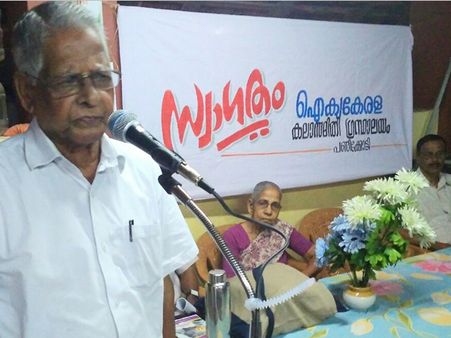 പുനത്തില്‍ കുഞ്ഞബ്ദുള്ള അനുസ്മരണവും 'ആധാറിനു പിന്നിലെ കള്ളക്കളികള്‍' പ്രഭാഷണവും