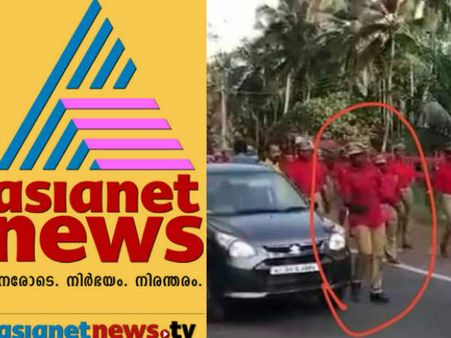 ബുള്ളറ്റ് പ്രൂഫ് വാഹനം.. രോഗിയുമായി പോയ കാർ.. ഏഷ്യാനെറ്റ് ന്യൂസിനെ കൊന്ന് കൊലവിളിച്ച് സോഷ്യൽ മീഡിയ