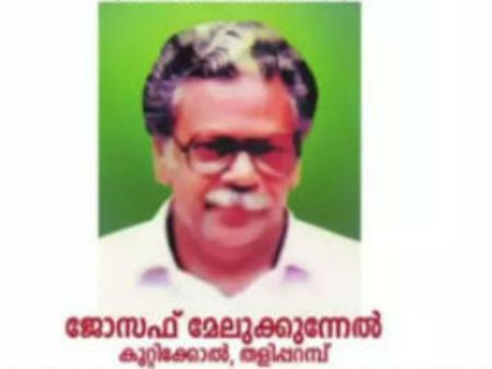 'പരേതന്‍' ജോസഫിന്റെ ജീവിതകഥ സിനിമയെ വെല്ലും, മുങ്ങാനുള്ള യഥാര്‍ഥ കാരണം പുറത്ത്...