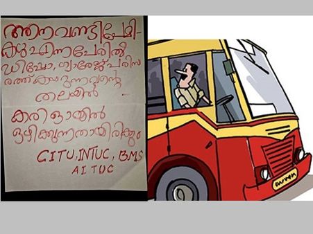 ആനവണ്ടി ട്രാവല്‍ ബ്ലോഗിനെതിരെ കെഎസ്ആര്‍ടിസി യൂണിയനുകളുടെ കരിഓയില്‍ ഭീഷണി