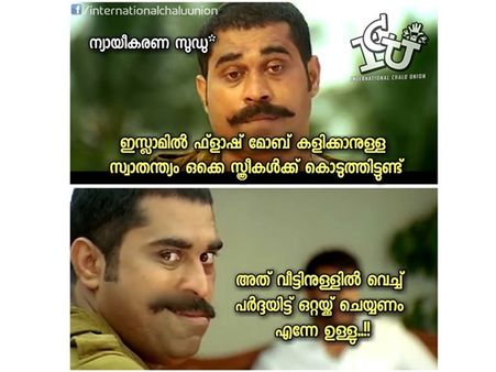 പെൺകുട്ടികളുടെ ഫ്ലാഷ് മോബിന് കൊലവിളി.. ആങ്ങളമാരെ വലിച്ചുകീറി തേച്ചൊട്ടിച്ച് സോഷ്യൽ മീഡിയ, ട്രോളുകൾ!!