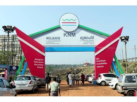 മുജാഹിദ് പരിപാടിയില്‍ പങ്കെടുക്കരുതെന്ന നിലപാടില്‍ യാതൊരുമാറ്റവുമില്ലെന്ന് സമസ്ത