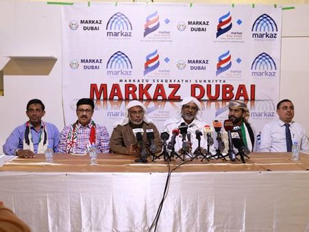 മര്‍കസ് യുഎഇ ദേശീയ ദിനാഘോഷം വിവിധ പരിപാടികളോടെ ആഘോഷിക്കും