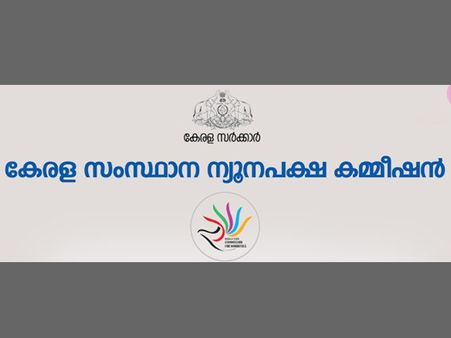 പൊലീസ് അതിക്രമ പരാതികളില്‍ അന്വേഷണത്തിന് ന്യൂനപക്ഷ കമ്മിഷന്‍ ഉത്തരവ്