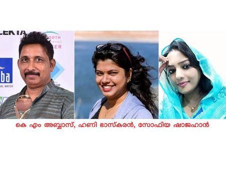 ഷാര്‍ജ ഇന്ത്യന്‍ അസോസിയേഷന്‍ പ്രവാസി സാഹിത്യ പുരസ്‌കാരം പ്രഖ്യാപിച്ചു