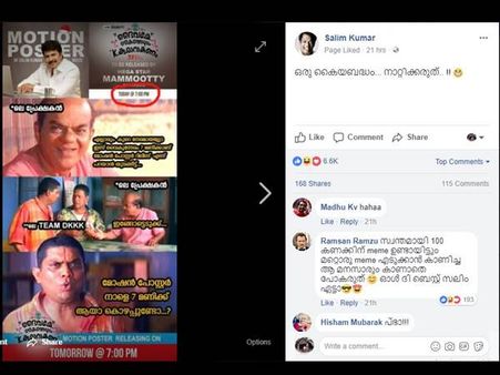 സലീം കുമാർ അവസാനം സലീംകുമാറിനെ തന്നെ ട്രോളി; അതും സ്വന്തം ഡയലോഗ് വെച്ച്, സംഭവം ഇതാണ്...