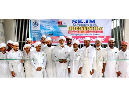 എസ്‌കെജെഎം സ്വാഗതസംഘം ഓഫിസ് തുറന്നു