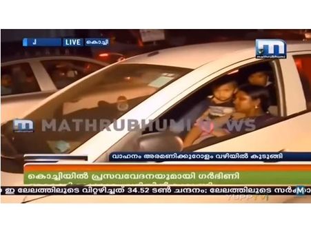 സിപിഎം ജില്ലാ സമ്മേളനം.. ട്രാഫിക് ബ്ലോക്കിൽ വലഞ്ഞ് കൊച്ചി, പൂർണ്ണ ഗർഭണി പെരുവഴിയിൽ!ഇത് ക്രൂരത