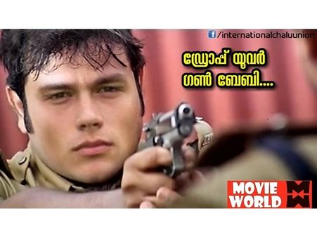 സൗമ്യയേക്കാൾ വലിയ തേപ്പ്! മുസാഫിറിനെ വെല്ലും ആന്റി ക്ലൈമാക്‌സ്!! കേരളത്തെ തേച്ച സിഫ്‌നിയോസിന് ട്രോൾ