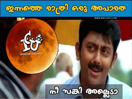 ചുമക്കും മുമ്പേ ചന്ദ്രന് ട്രോളോട് ട്രോൾ!!! പാസ്‌പോർട്ടിന്റെ പേരിലും ട്രോൾ... സംഘികൾക്ക് അടപടലം!!!