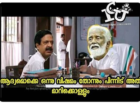 പ്ലിംഗിത്തല, ചമ്മിത്തല, ചെന്നിയടി, കൊതുക് രമേശ്... ശ്രീജിത്ത് വിഷയത്തിൽ ചെന്നിത്തലയ്ക്ക് അപടലം ട്രോൾ