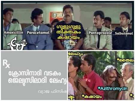'പാലം ഡോക്ടറോ' ... അതെന്ത് ഡോക്ടർ!!! ലാട ഡോക്ടർ എന്നും പറയാം... പൊരിച്ച് കടുക് വറുത്ത് ട്രോളന്‍മാർ
