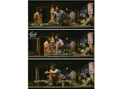 ഇനി ഹെലികോപ്ടർ വിജയൻ.. ഓഖി ഫണ്ടെടുത്ത് ഹെലികോപ്ടറിൽ പറന്ന മുഖ്യമന്ത്രിക്ക് ട്രോൾ.. യഥാർഥ ദുരന്തം!!
