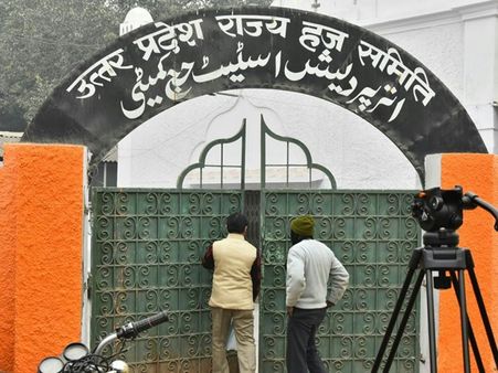 ഹജ് ഹൗസിന് കാവി പെയിന്റടിച്ച് ബിജെപി സർക്കാർ!!