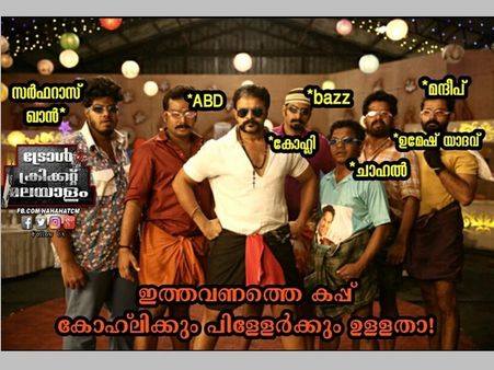 കലിപ്പടക്കാൻ കോലിപ്പട, ധോണിയുടെ വയസ്സൻപട, വീരുവിന്റെ വീരന്‍പട.. ഐപിഎല്‍ ലേലത്തിനും ട്രോൾ!