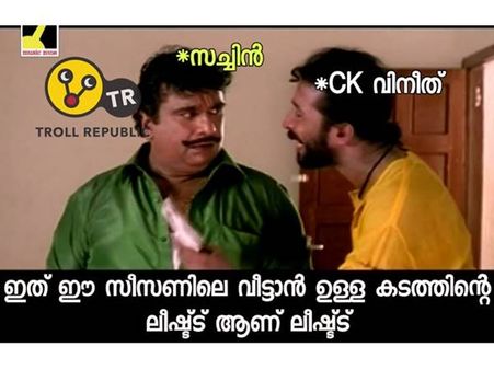 ഗോവയോട് വീണ്ടും തോറ്റു.. അതും കൊച്ചിയില്‍... കേരള ബ്ലാസ്റ്റേഴ്സിനും സച്ചിനും ട്രോൾ കൊണ്ട് ആറാട്ട്!!