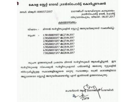 പയ്യോളിയില്‍ അര്‍ധരാത്രി പെണ്‍കുട്ടിയെ ഇറക്കാതെ പോയ മിന്നല്‍ ബസ് ജീവനക്കാര്‍ക്കെതിരെ കേസ്; എംഡിയുടെ ഉത്തരവ് പ്രചരിപ്പിച്ച് ജീവനക്കാര്‍