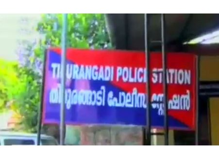പീഡനക്കേസ് പ്രതികൾക്ക് പോലീസ് സംരക്ഷണം; അന്വേഷണം നടത്താന്‍ ജില്ലാപോലീസ് മേധാവിയുടെ ഉത്തരവ്