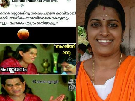 ചന്ദ്രനിലിനി അഹിന്ദുക്കൾക്ക് നോ എൻട്രി! ബ്ലൂമൂണിന് കാവിയടിച്ച ലസിതയെ കണ്ടം വഴി ഓടിച്ച് ട്രോളന്മാർ