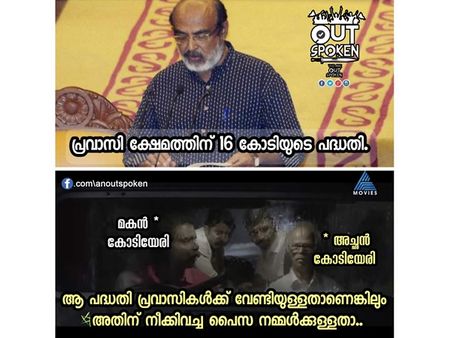 സിപിഎമ്മിന്റെ എകെജി സ്മാരകത്തെ പ്രതിമയാക്കി സംഘികൾ... പ്രതിമ വന്നാൽ പട്ടിണി മാറുമോ.. ട്രോൾ!!