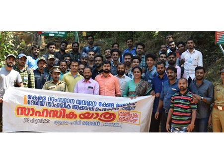 യുവജനക്ഷേമബോര്‍ഡ് റാണിപുരത്തേക്ക് നടത്തിയ സാഹസികയാത്ര വേറിട്ടൊരനുഭവമായി