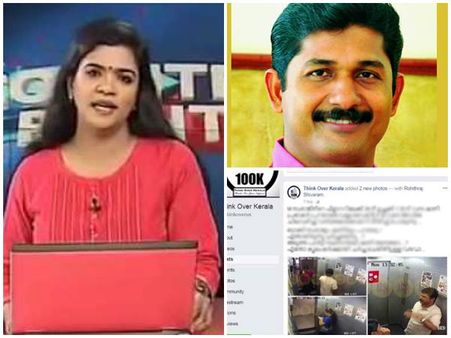 ഷാനിയേയും സ്വരാജിനേയും ചേർത്ത് അശ്ലീലം പറഞ്ഞവർ ഓരോന്നായി കുടുങ്ങുന്നു; വീണ്ടും രണ്ടുപേർ... ആകെ 4 പേർ