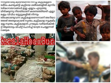 കുട്ടികളെ തട്ടിക്കൊണ്ടുപോകുന്ന സംഘം, വീടുകളിലെ കറുത്ത സ്റ്റിക്കറുകൾ... വാട്സ്ആപ്പിൽ വരുന്നതല്ല സത്യം